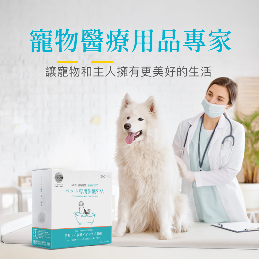 寵物潤潔毛洗錠