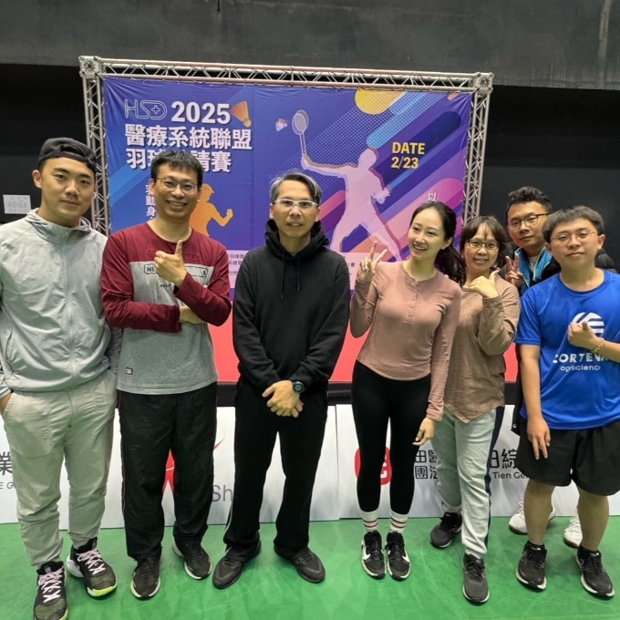 2025醫療系統聯盟羽球邀請賽