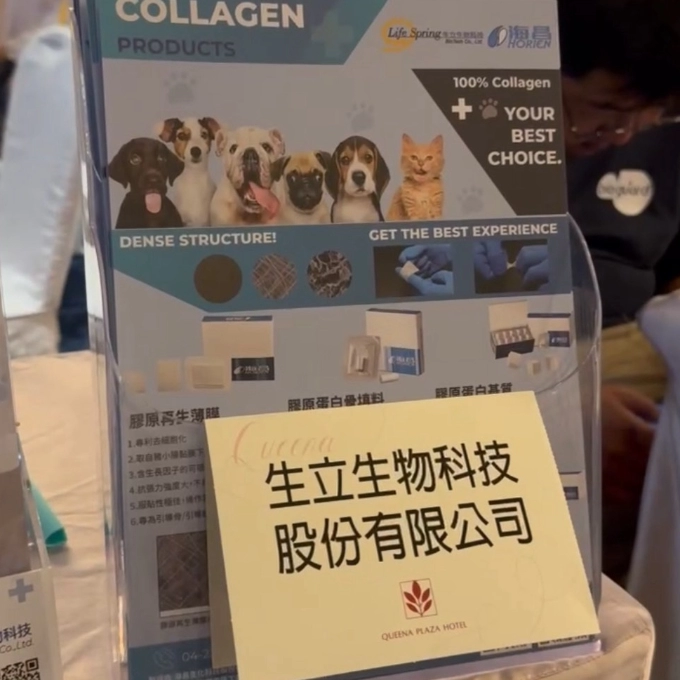台南獸醫師公會